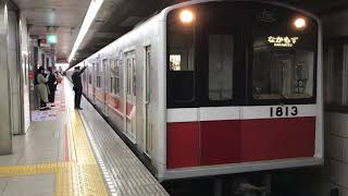 「残り3本」大阪メトロ御堂筋線10系1113F(ACCC)