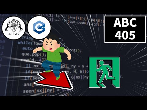 【ゆっくり実況・競技プログラミング】矢印スケボーはいかが？　ABC405編【AtCoder】