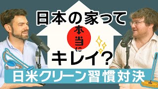 Celebrity Japanese Homes Are Messier! -Cleaning Culture Differences｜The Austin and Arthur Show Net Worth