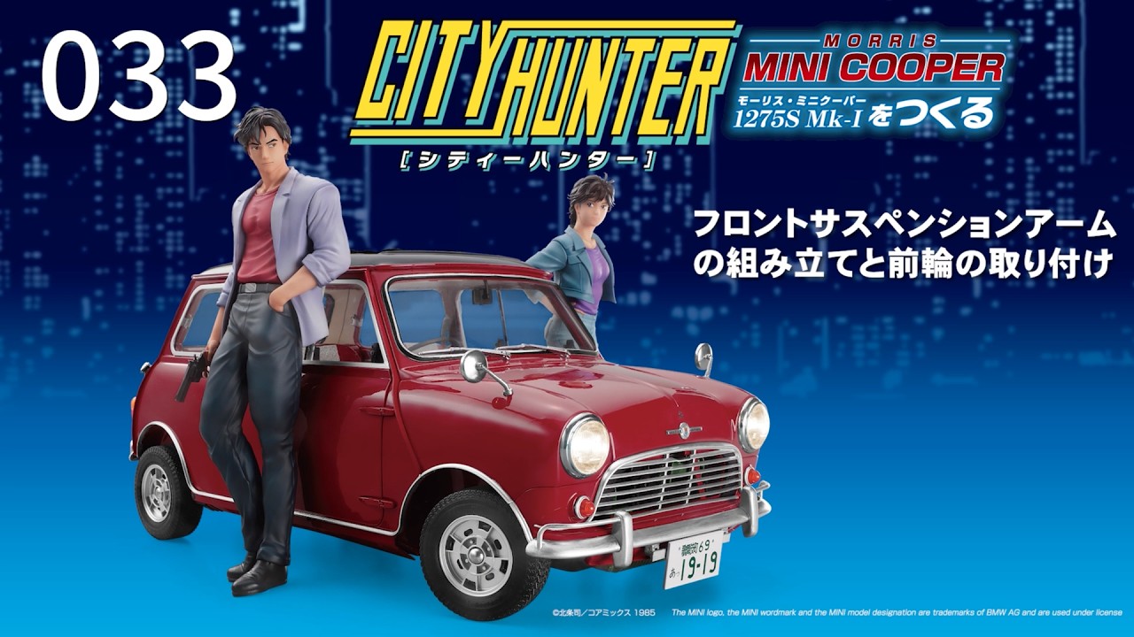 Building the City Hunter Mini Cooper