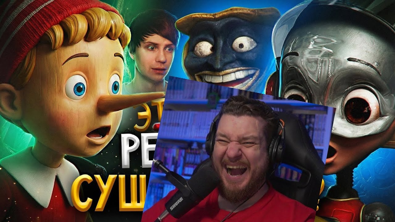 ЖУТКИЙ ПИНОККИО из БУДУЩЕГО - Это вам НЕ БУРАТИНО!!! | Реакция на Уголок Акра