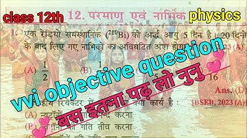Class 12th Physics Chapter 12 Objective Question 2025 || Parmanu Ka Objective Question Class 12
