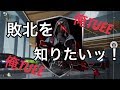 【荒野行動】敗北を知ったZT_れんにき(野良クイン)