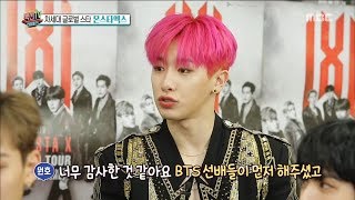[HOT] MONSTA X go on a world tour,섹션 TV 20190418