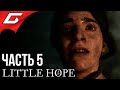 ПОВЕШЕННАЯ ➤ LITTLE HOPE: The Dark Pictures Anthology ➤ Прохождение #5