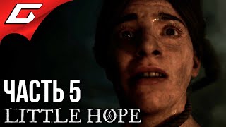 Mortal Kombat ПОВЕШЕННАЯ LITTLE HOPE The Dark Pictures Anthology Прохождение 5