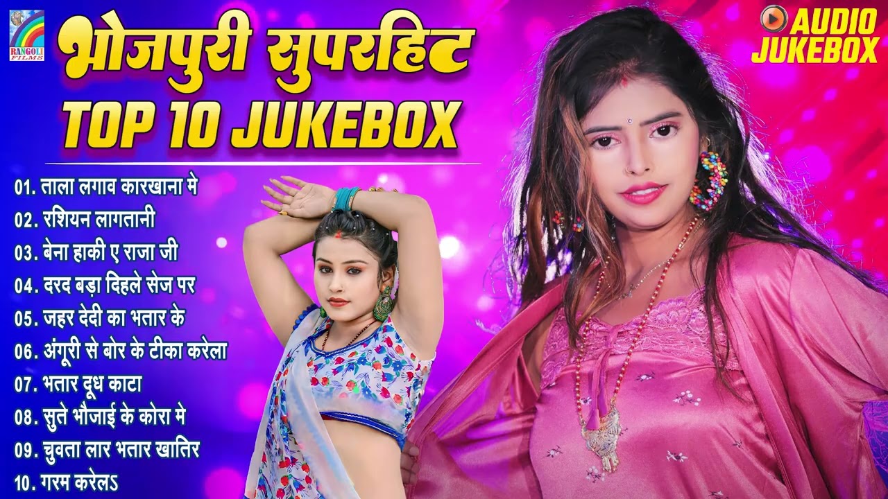 DJ पर धमाल मचाने वाला गाना | New Bhojpuri DJ Remix 2026 | Nonstop Dance Hits | Jukebox 