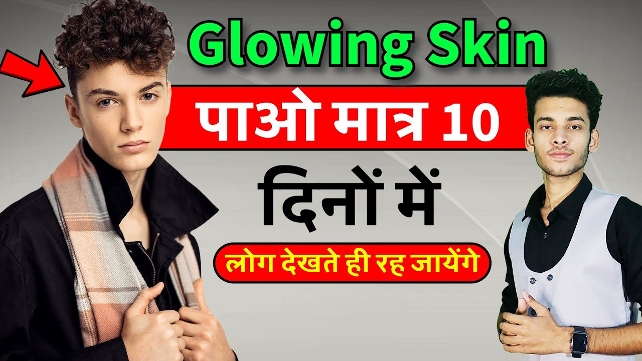 Glowing skin home remedy Chehre par glow lane ke upay Skin glowing