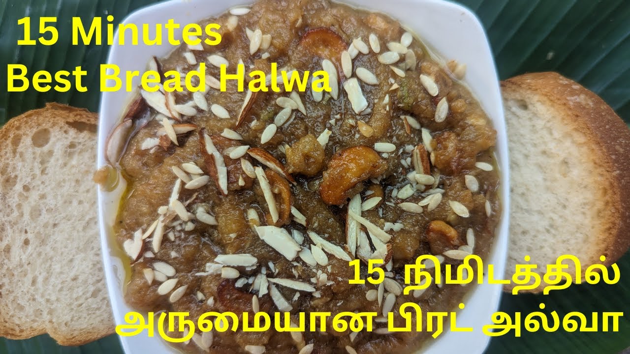 Bread Halwa bread halwa in tamil bread halwa recipe How to make