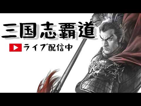 【三國志 覇道】UR蒙恬は無凸で使える？性能評価と戦術的運用法を徹底解説