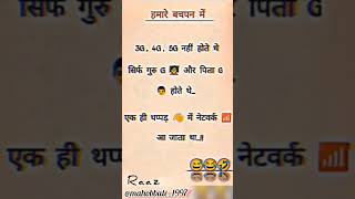 बचपन #recent #shayari #youtubeshorts #ytshorts #instagram #viralvideos #comedy #funny #automobile