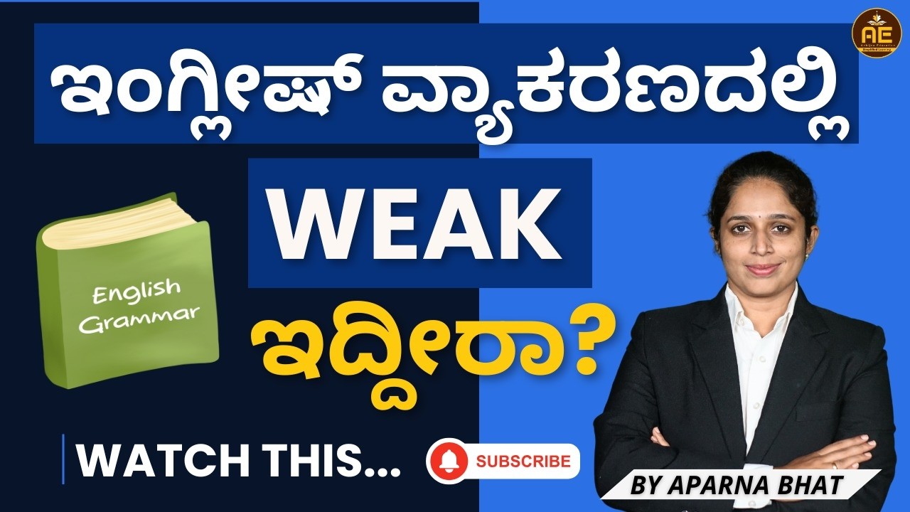 English Course (Foundation LEVEL 1) for Lawyers and Law Students l Aparna Bhat l