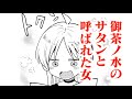 【ボイスコミック】先輩と犬の散歩をした🐕️ 廣井きくりの深酒日記【ぼっち・ざ・ろっく!】