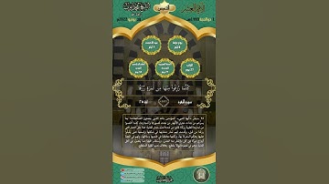 البشارة للمؤمنين - من سورة البقرة آية 25 - الشيخ محمد أيوب رحمه الله