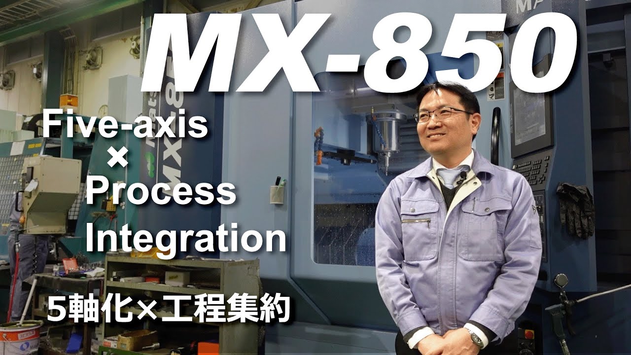 MX-850 Five-axis × Process Integration│5軸化×工程集約 - YouTube