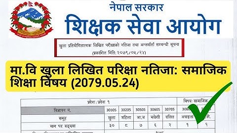 [Mabi] Secondary Level | समाजिक शिक्षा Teacher Results 2079| Social Studies (TSC) Result-Check Name