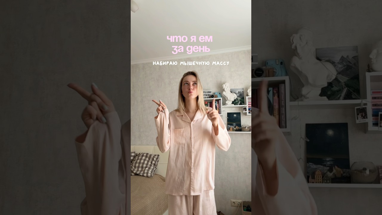 Моё питание в течение дня 🍳🥪 