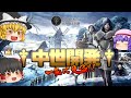 一気に見る中世開発! - Medieval Dynasty【ゆっくり実況】