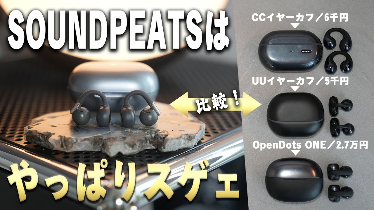 Clip1 – SOUNDPEATS JAPAN