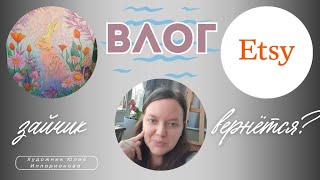 видео: ЧТО БУДЕТ ПОСЛЕ ОТМЕНЫ САНКЦИЙ | ПРОДАЖА КАРТИН | ВЛОГ картинка: ЧТО БУДЕТ ПОСЛЕ ОТМЕНЫ САНКЦИЙ | ПРОДАЖА КАРТИН | ВЛОГ