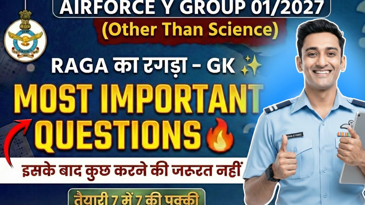 Airforce Y Group 01/2027: GK के ये प्रश्न 100% आएँगे! 🔥 | RAGA GK Most Important Questions