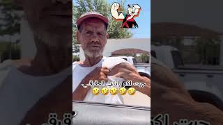 باباي الحقيقي