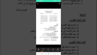 نموذج فرض أول(مقترح للسنة الأولى ثانوي عنترة ابن شداد)اداب+علوم(تابعوه بورقة وقلم حتى تستفيدوا