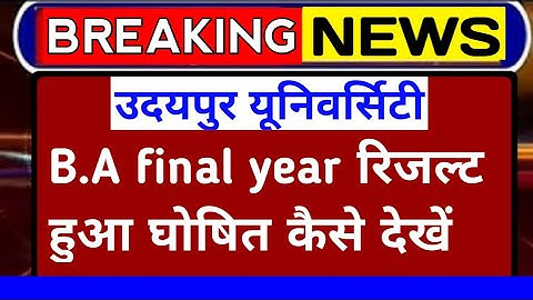 MLSU University B.A 3rd Year Result 2022 जारी हुआ कैसे देखे | Mlsu B.A Final Result 2022 Declared