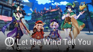 [Genshin Impact на русском] Let the Wind Tell You [Onsa Media]