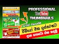 How to create youtube thumbnail on mobile phone sinhala  pixellab tutorial  sl academy