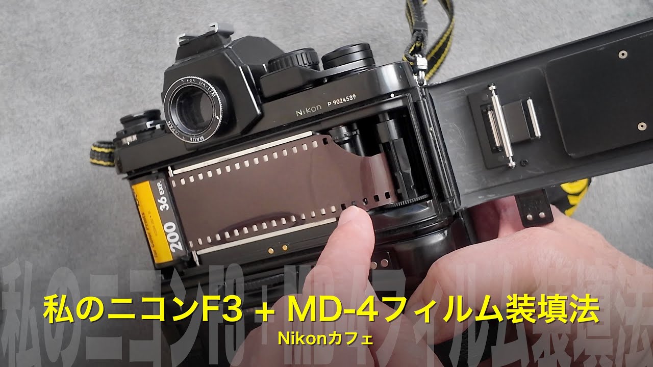 ぴっぴはや Nikon F3 maxresdefault.jpg
