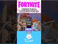 【親子実況】ボクとお母さんのほのぼのフォートナイト【Fortnite】