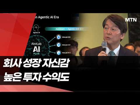 "안철수부터 나섰다"...자사주 사들인 보안업계 경영진들 '명암' / 머니투데이방송 (뉴스)