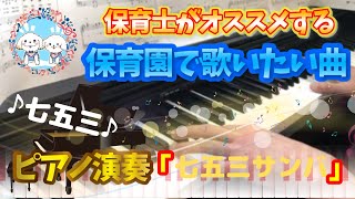 11月のイベントを楽しもう!保育に取り入れたいアイデアを紹介