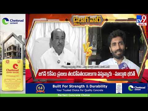 Dialogue War : జనం.. జైలు | Gorantla Butchaiah Chowdary Vs Bharat Margani - TV9 - TV9