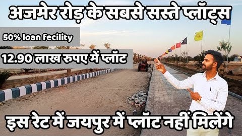 Plots in Jaipur | Best JDA Approved Property At Ajmer Road | Suryansh city #plotsforsale