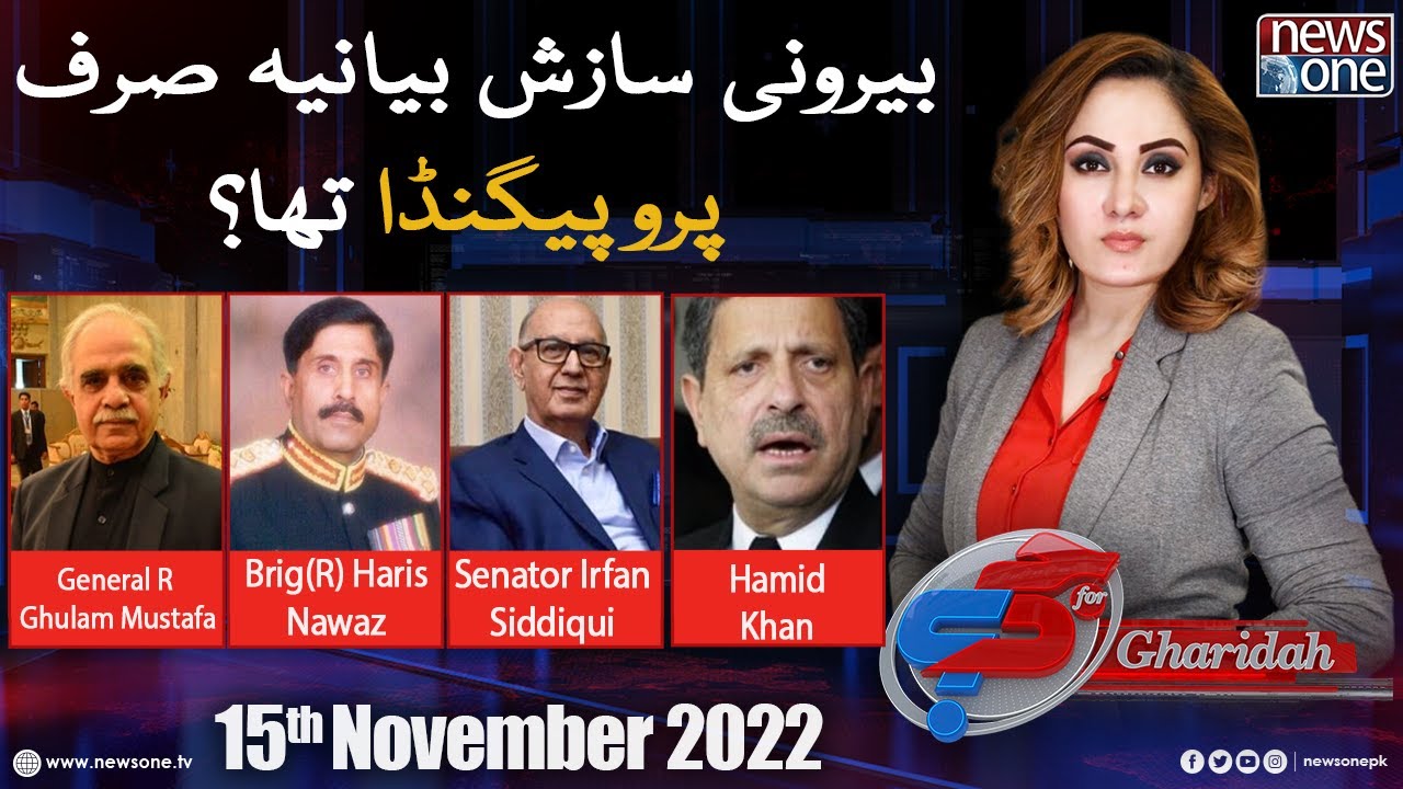 G For Gharidah With Gharidah Farooqi | Imran Khan Cypher Statement | VCOAS | Pak Army | NewsOne