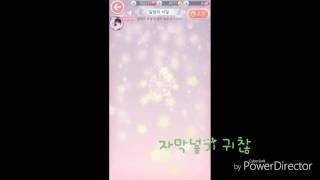 ::아이러브니키::달밤의 비밀,의상리폼하기 screenshot 5