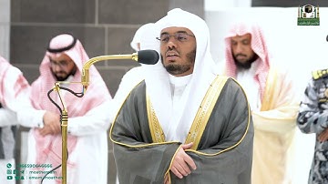 تلاوة فضيلة الشيخ أ.د.  ياسر الدوسري من صلاة العشاء 23 جمادى الأولى 1444هـ.