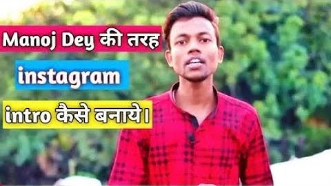 Manoj dey ke Jaisa Instagram intro kaise banaye mobile phone se 📱📲📲 How to make manoj dey intro