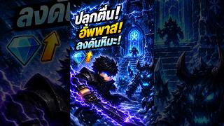 สอนเกม arise crossover มือใหม่ ep2