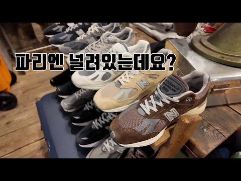 <strong>뉴발란스</strong> Made 라인이요??
