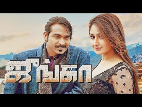 junga---tamil-full-movie-review-2018