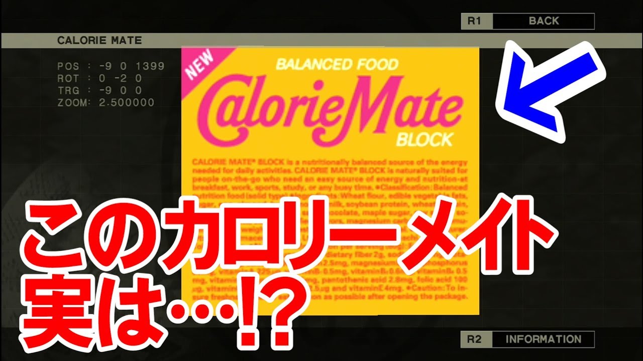 メタルギアソリッド3 知ってた カロリーメイトがps2版とhd版で意外な違いが Youtube