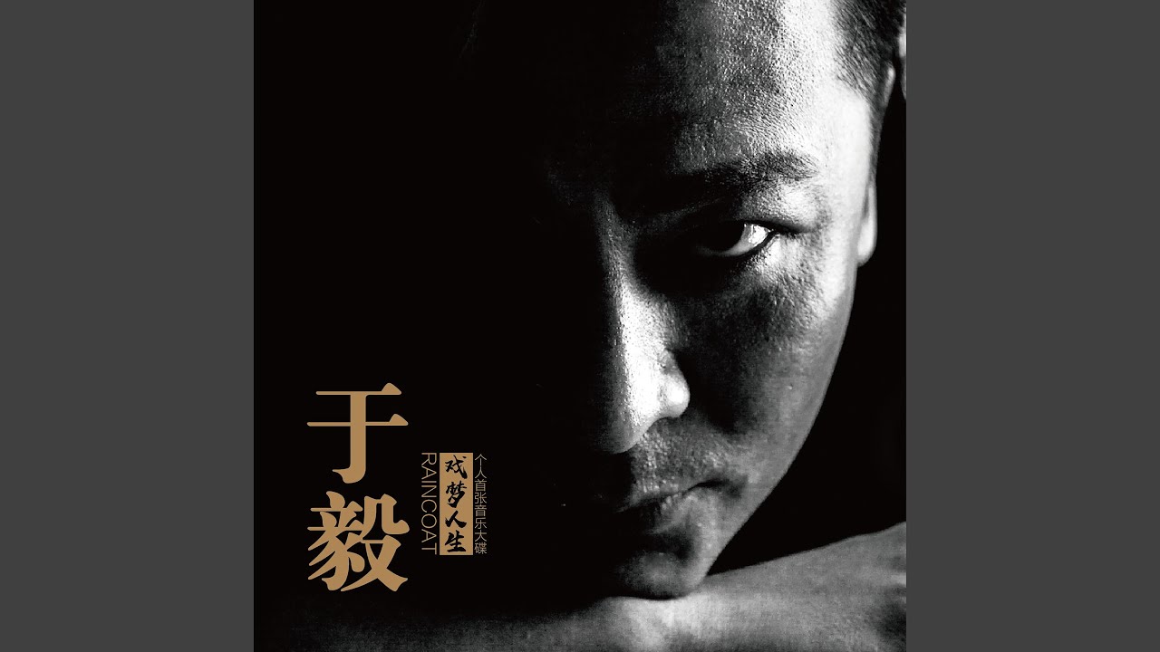 Sleduj 靈魂擺渡人 (網路電影《靈魂擺渡·黃泉》原聲帶) na YouTube