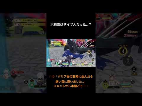 クリア後、裏ボスの闇の大精霊に蹂躙されるライザ一同【ライザのアトリエ ～常闇の女王と秘密の隠れ家～】