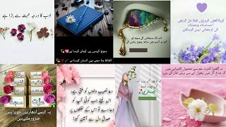 Meaningful Advices For Life Best Urdu Quotes Amazing Lines For Whatsapp Status Gehri Batain