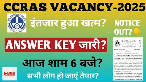 CCRAS EXAM-2025 ANSWER KEY OUT?CCRAS EXAM ANSWER KEY KAB AAYEGI?CCRAS EXAM ANSWER KEY RELEASE?CCRAS
