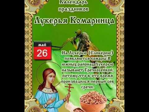День по православному календарю сегодня