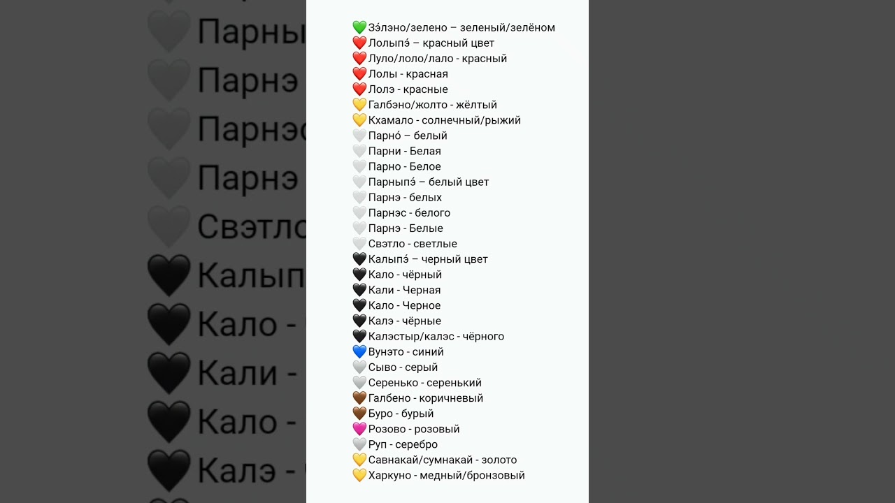 📚Цыганский язык 